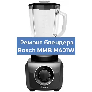 Замена подшипника на блендере Bosch MMB M401W в Тюмени